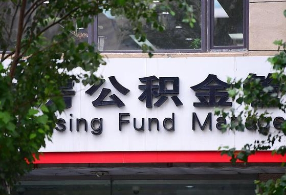 北票退休了公积金怎么取（退休后怎么取出公积金）